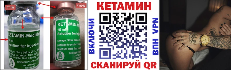 Кетамин VHQ Карабаш