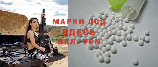 марки lsd Арсеньев